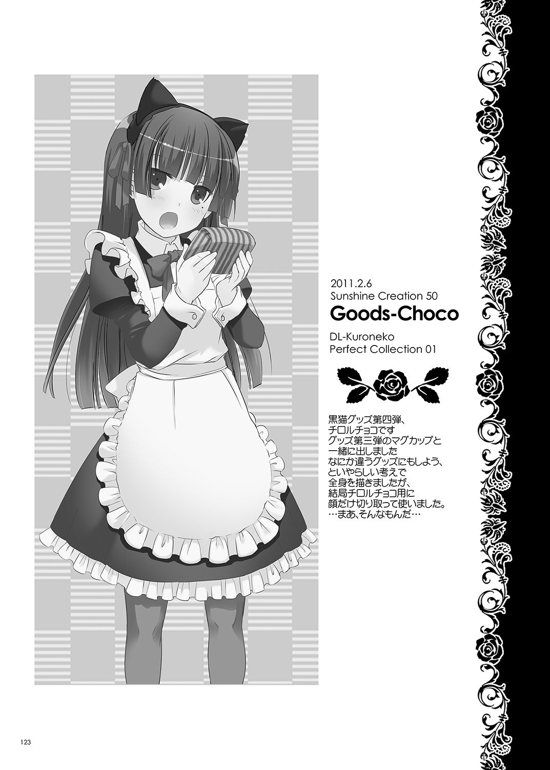 [Digital Lover (なかじまゆか)] DL-黒猫総集編01 (俺の妹がこんなに可愛いわけがない) [DL版]