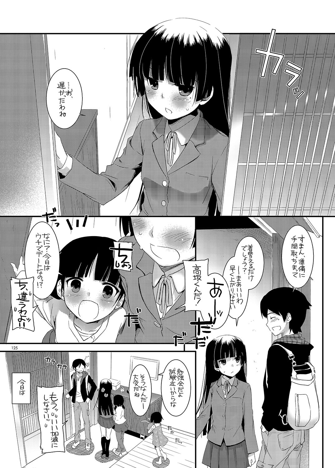 [Digital Lover (なかじまゆか)] DL-黒猫総集編01 (俺の妹がこんなに可愛いわけがない) [DL版]