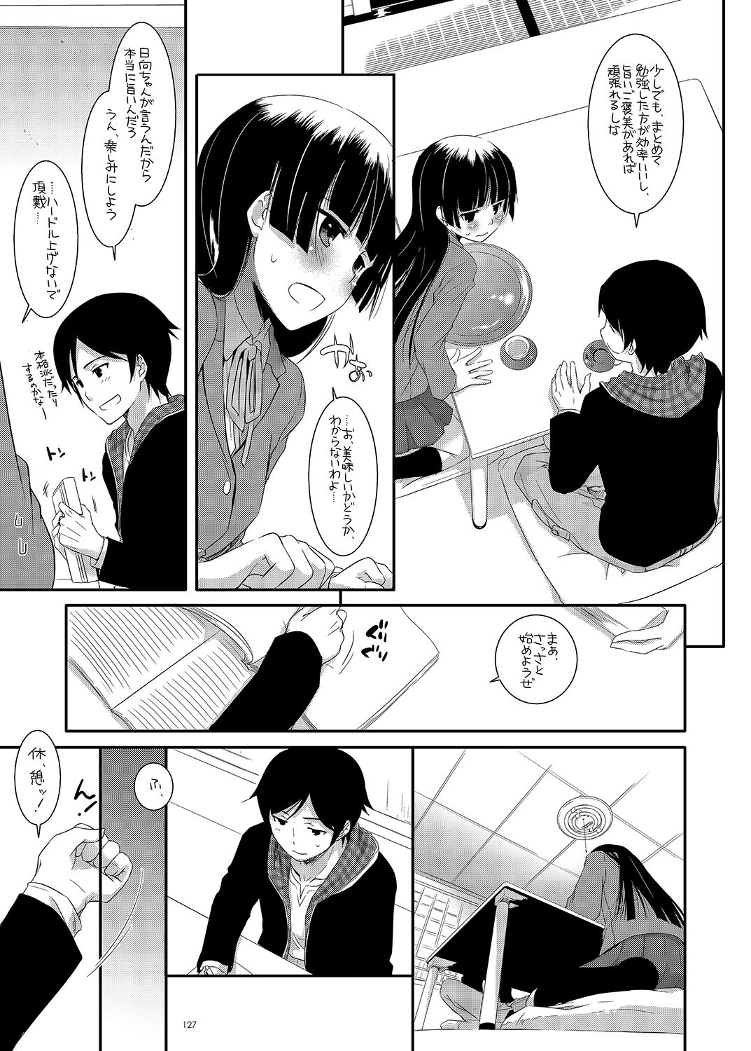[Digital Lover (なかじまゆか)] DL-黒猫総集編01 (俺の妹がこんなに可愛いわけがない) [DL版]