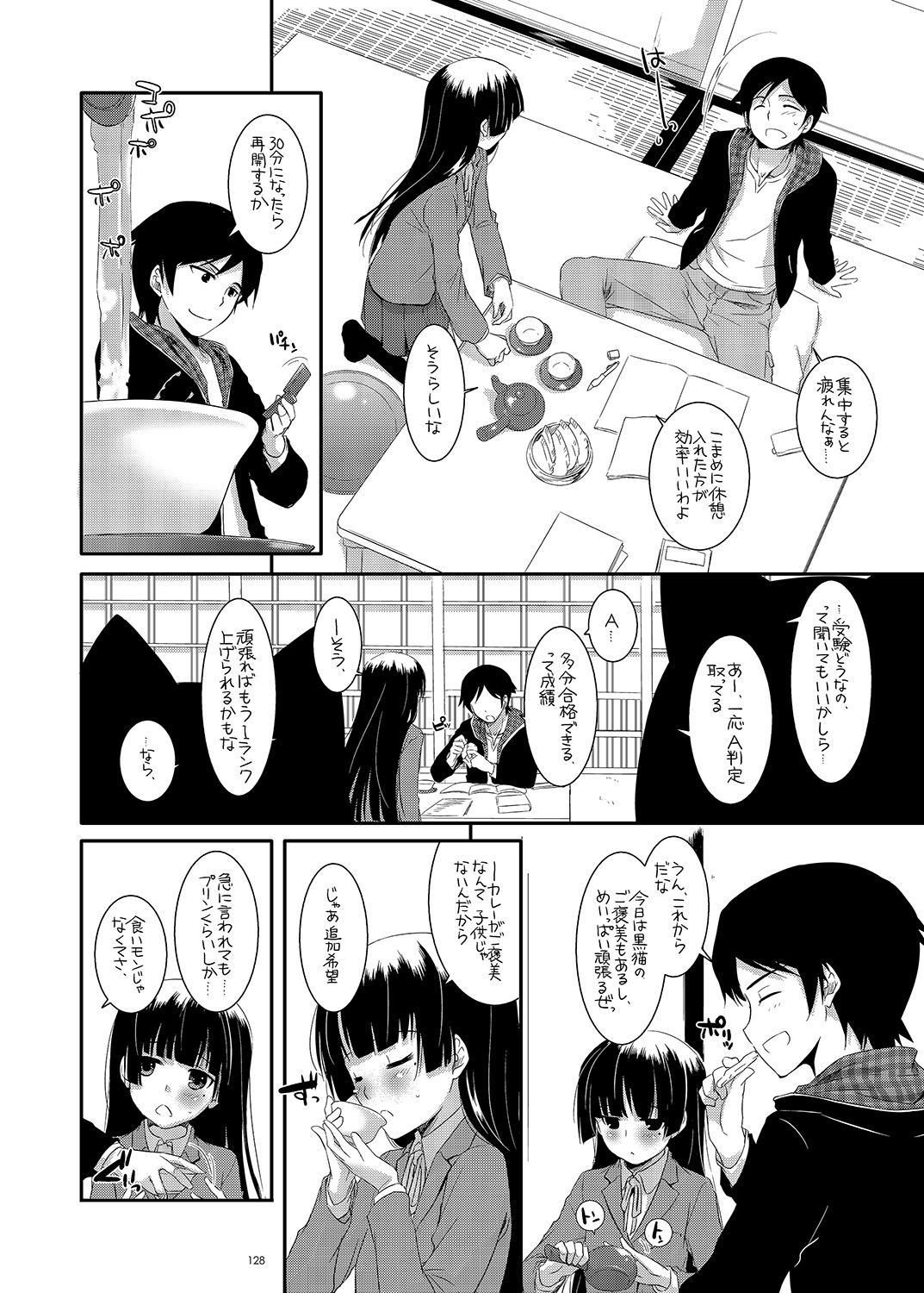 [Digital Lover (なかじまゆか)] DL-黒猫総集編01 (俺の妹がこんなに可愛いわけがない) [DL版]