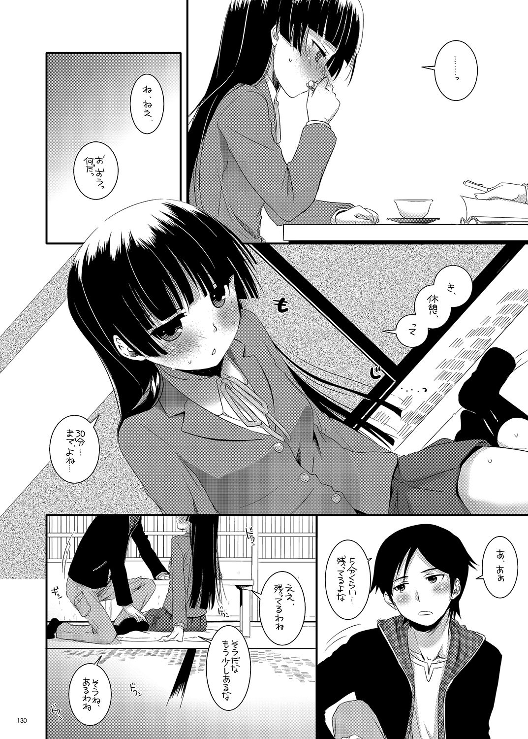[Digital Lover (なかじまゆか)] DL-黒猫総集編01 (俺の妹がこんなに可愛いわけがない) [DL版]