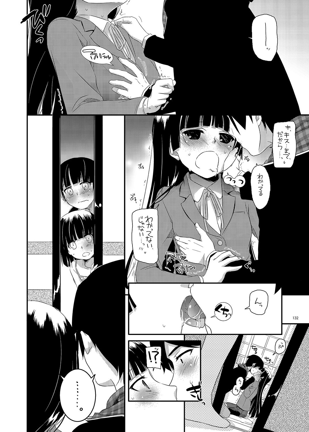 [Digital Lover (なかじまゆか)] DL-黒猫総集編01 (俺の妹がこんなに可愛いわけがない) [DL版]