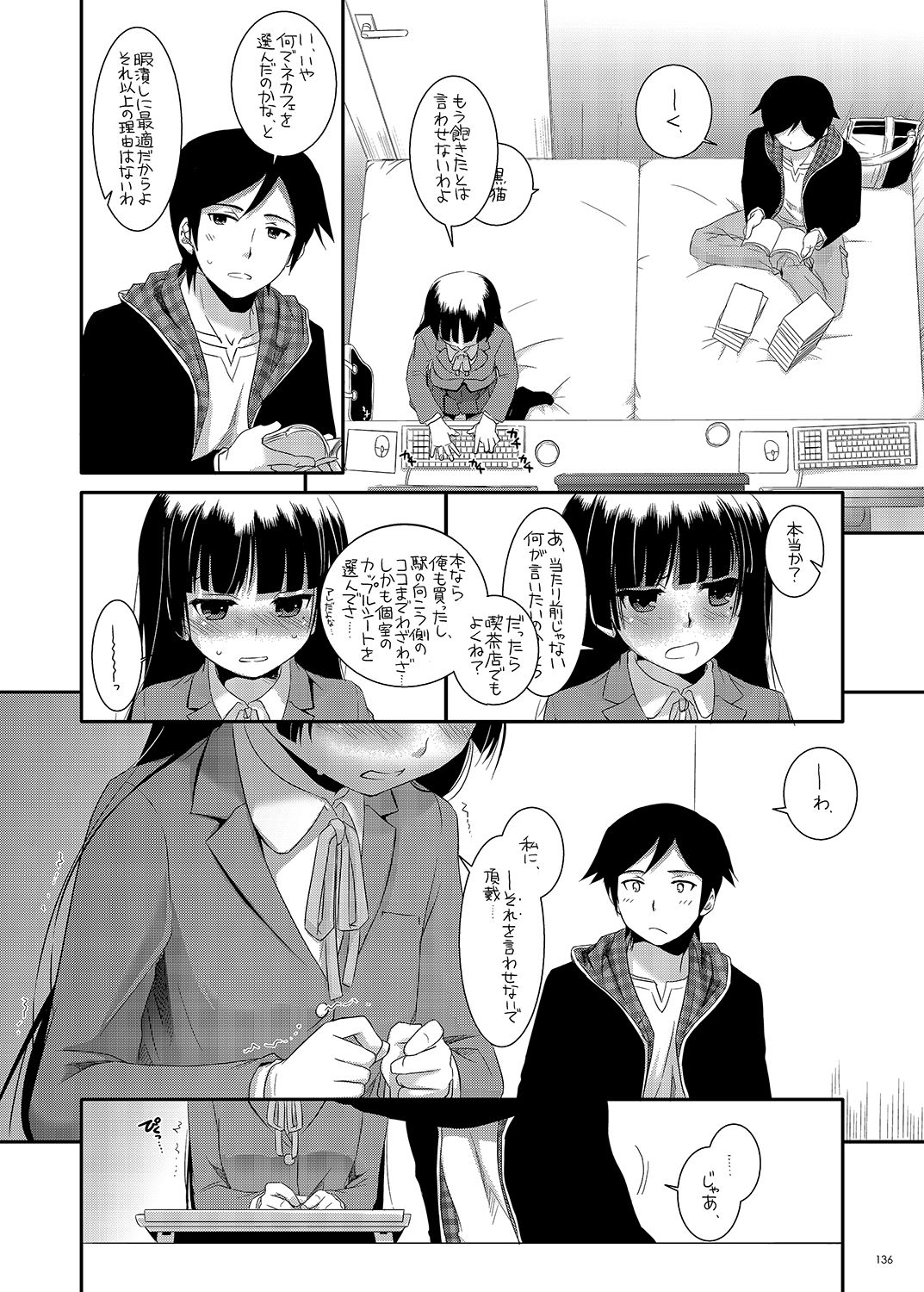 [Digital Lover (なかじまゆか)] DL-黒猫総集編01 (俺の妹がこんなに可愛いわけがない) [DL版]