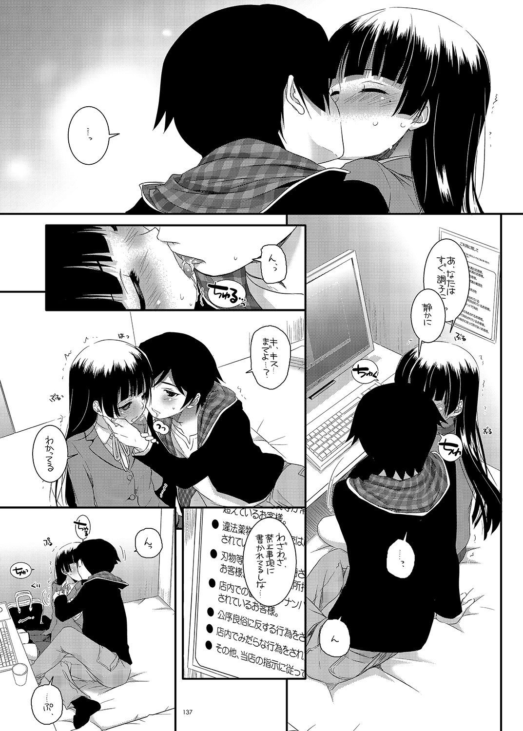 [Digital Lover (なかじまゆか)] DL-黒猫総集編01 (俺の妹がこんなに可愛いわけがない) [DL版]