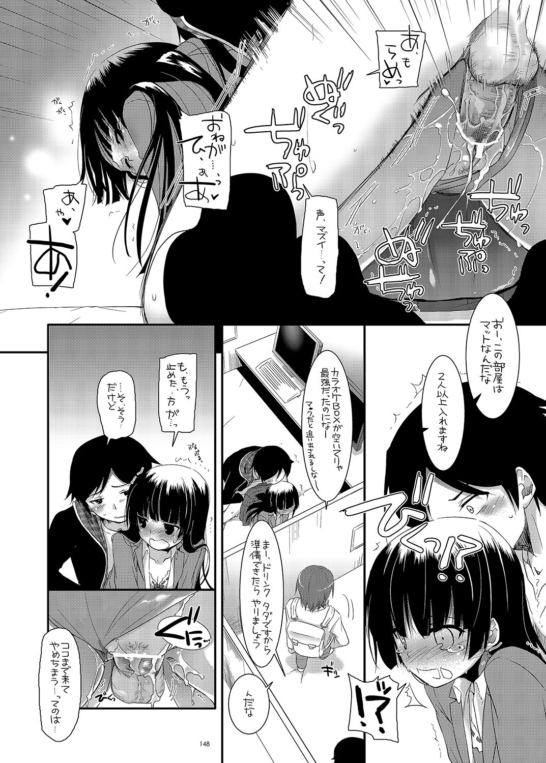[Digital Lover (なかじまゆか)] DL-黒猫総集編01 (俺の妹がこんなに可愛いわけがない) [DL版]