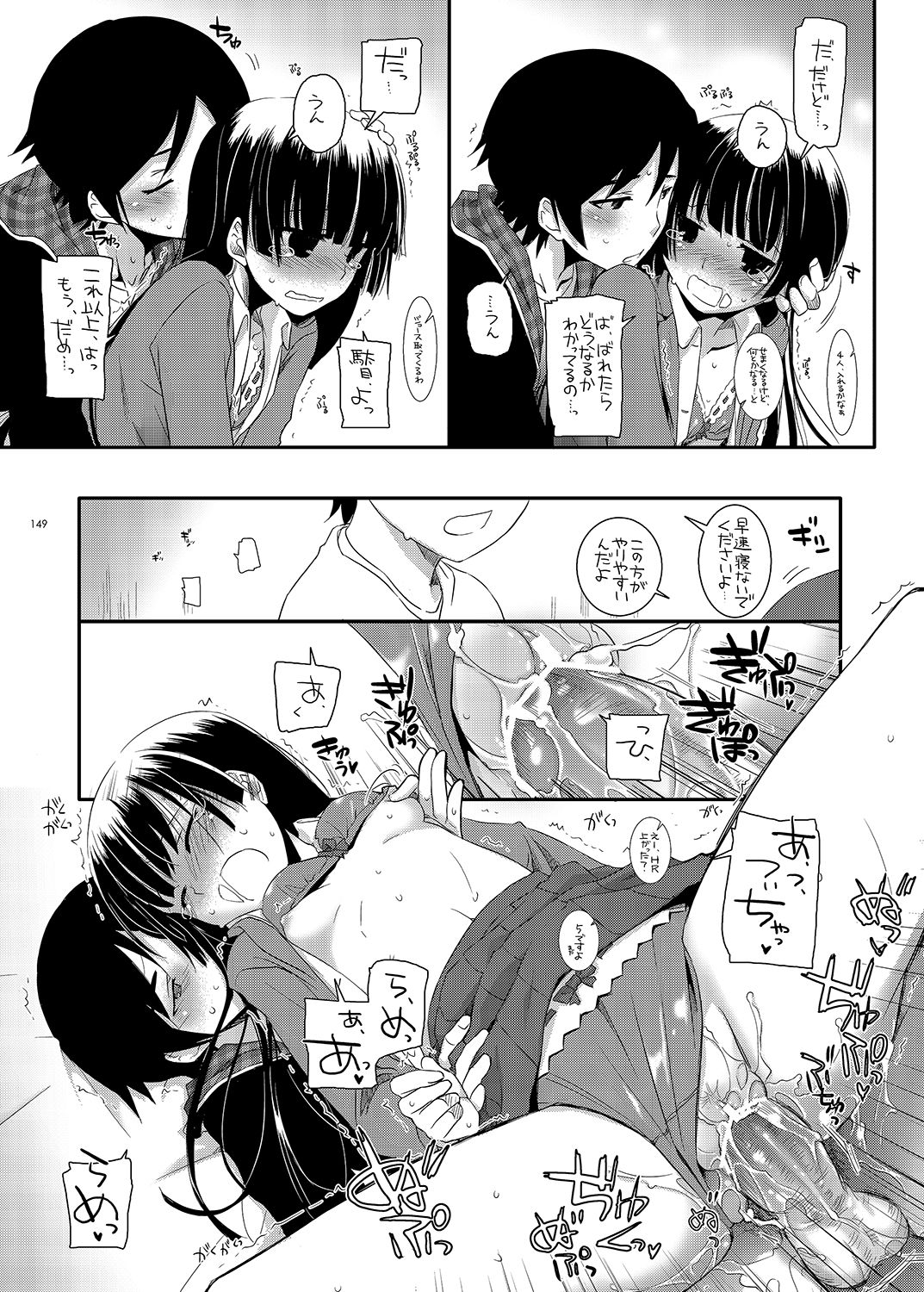 [Digital Lover (なかじまゆか)] DL-黒猫総集編01 (俺の妹がこんなに可愛いわけがない) [DL版]