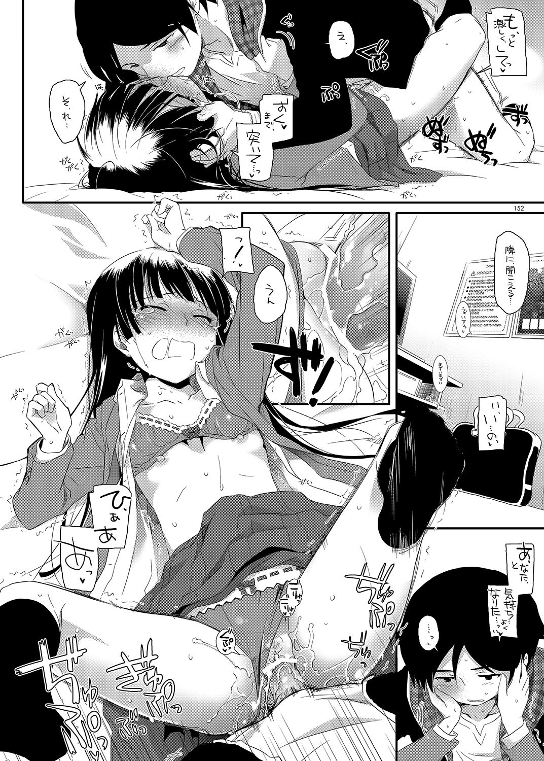 [Digital Lover (なかじまゆか)] DL-黒猫総集編01 (俺の妹がこんなに可愛いわけがない) [DL版]