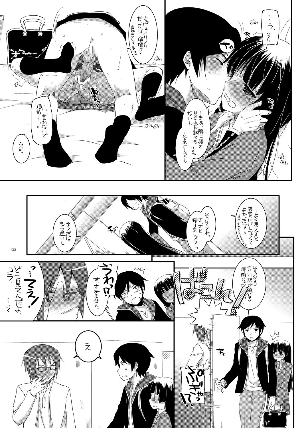 [Digital Lover (なかじまゆか)] DL-黒猫総集編01 (俺の妹がこんなに可愛いわけがない) [DL版]