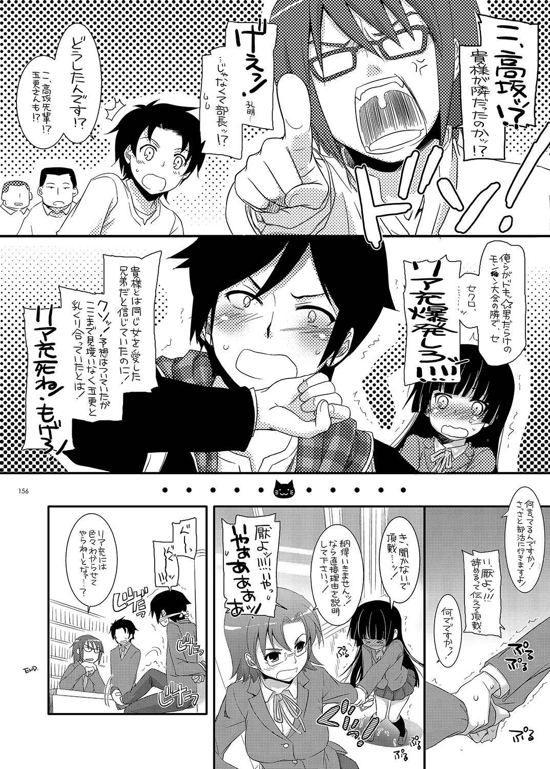 [Digital Lover (なかじまゆか)] DL-黒猫総集編01 (俺の妹がこんなに可愛いわけがない) [DL版]