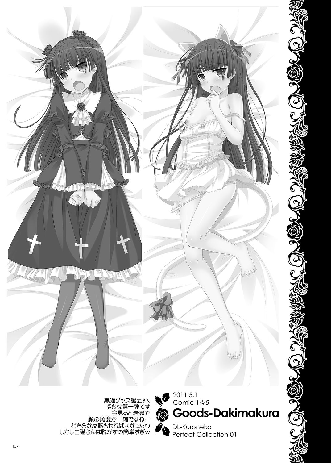 [Digital Lover (なかじまゆか)] DL-黒猫総集編01 (俺の妹がこんなに可愛いわけがない) [DL版]