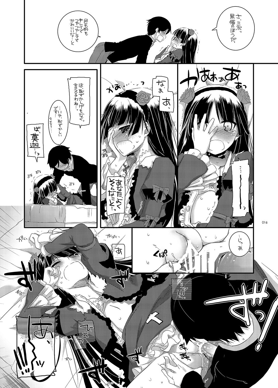 [Digital Lover (なかじまゆか)] DL-黒猫総集編01 (俺の妹がこんなに可愛いわけがない) [DL版]