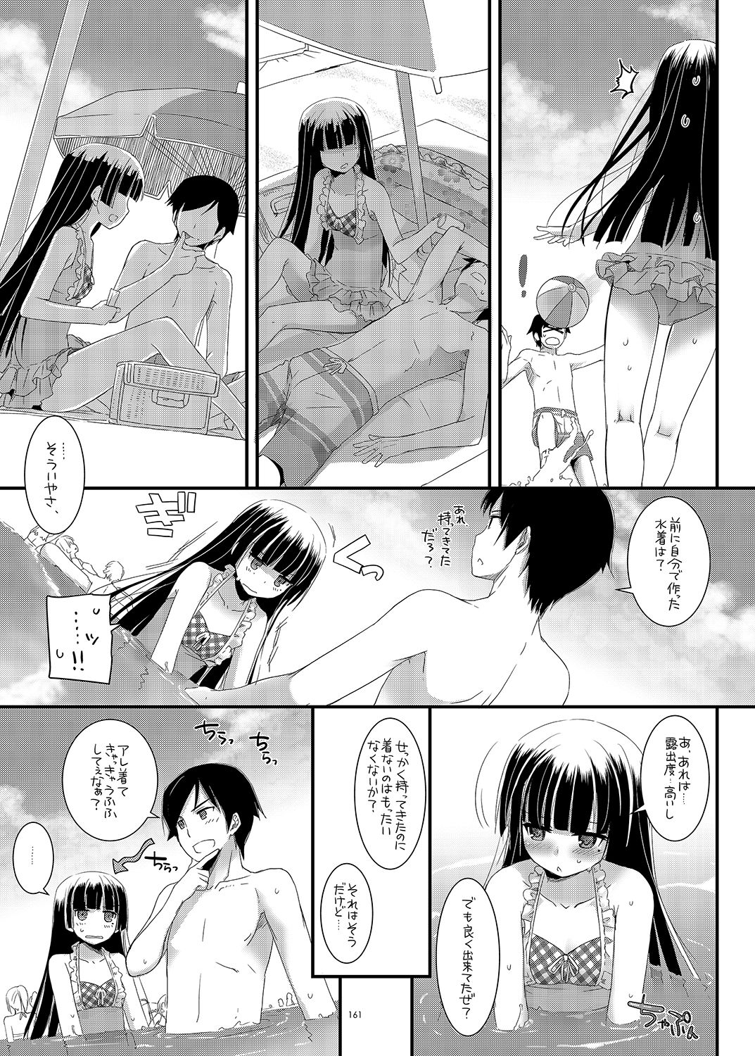 [Digital Lover (なかじまゆか)] DL-黒猫総集編01 (俺の妹がこんなに可愛いわけがない) [DL版]