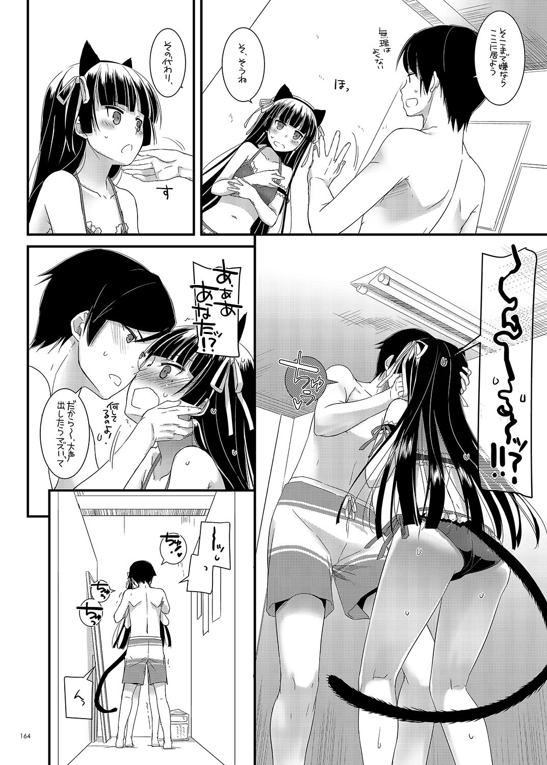 [Digital Lover (なかじまゆか)] DL-黒猫総集編01 (俺の妹がこんなに可愛いわけがない) [DL版]