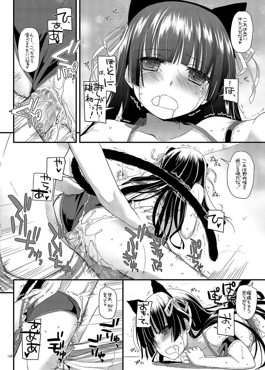 [Digital Lover (なかじまゆか)] DL-黒猫総集編01 (俺の妹がこんなに可愛いわけがない) [DL版]