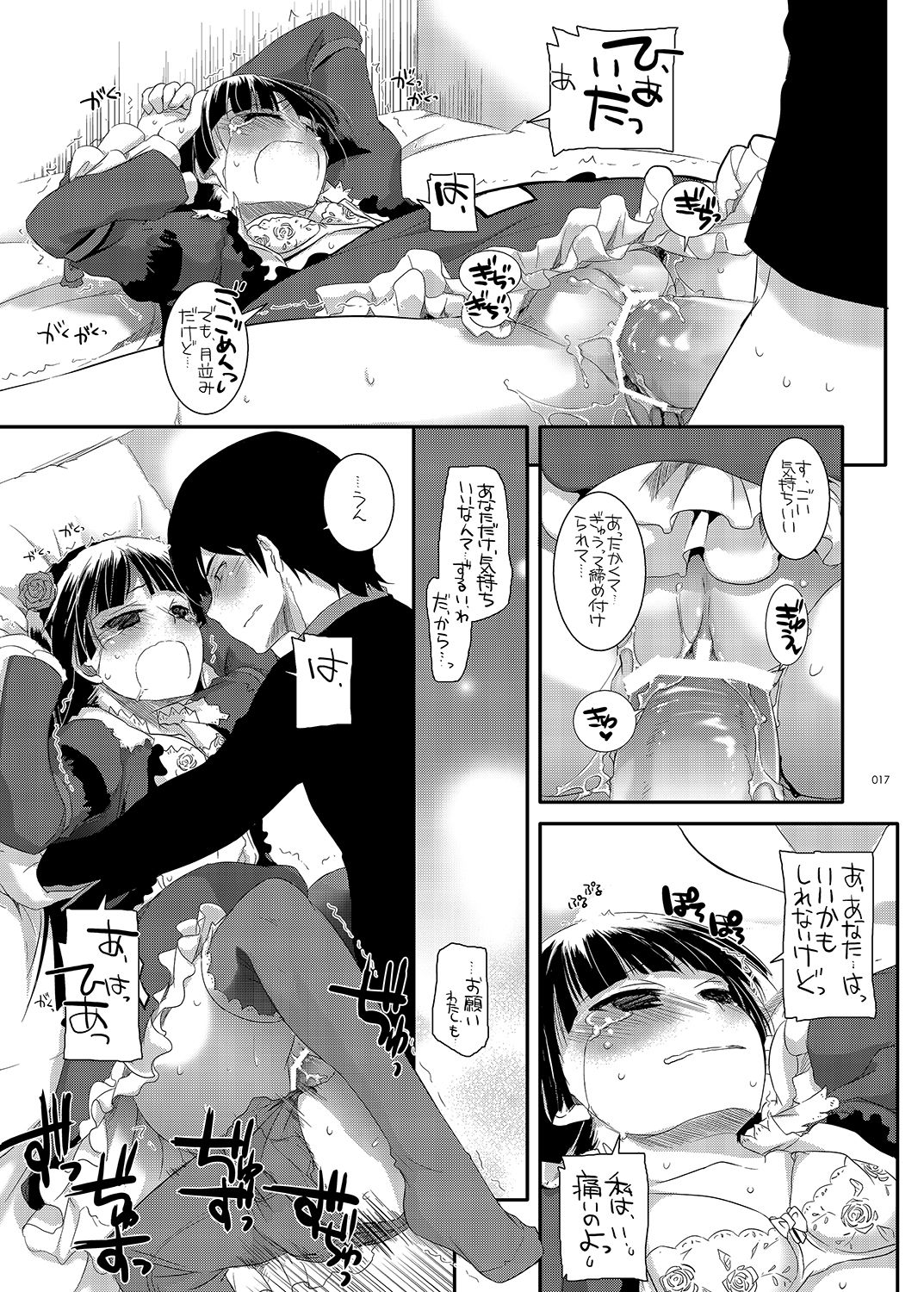 [Digital Lover (なかじまゆか)] DL-黒猫総集編01 (俺の妹がこんなに可愛いわけがない) [DL版]
