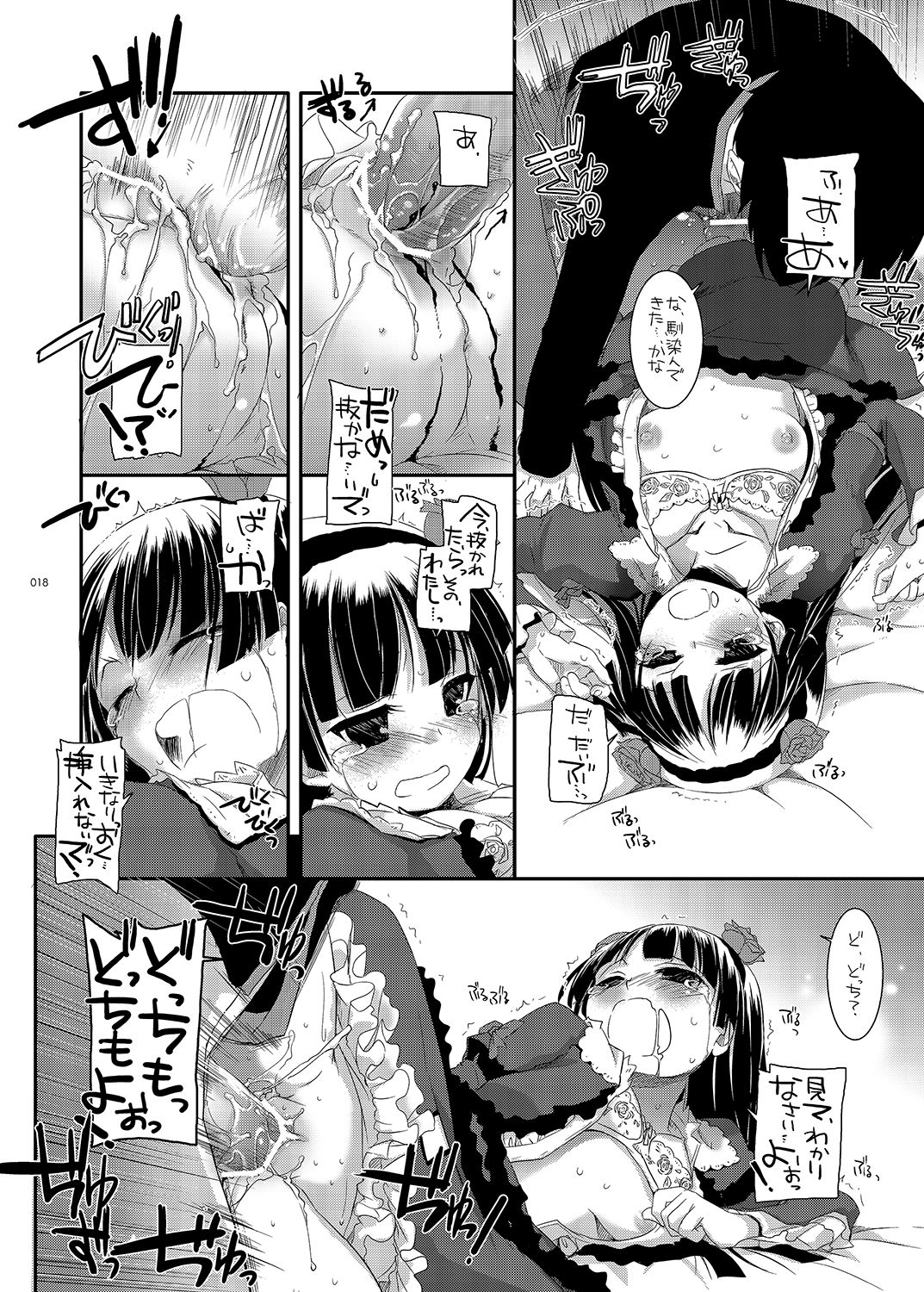[Digital Lover (なかじまゆか)] DL-黒猫総集編01 (俺の妹がこんなに可愛いわけがない) [DL版]