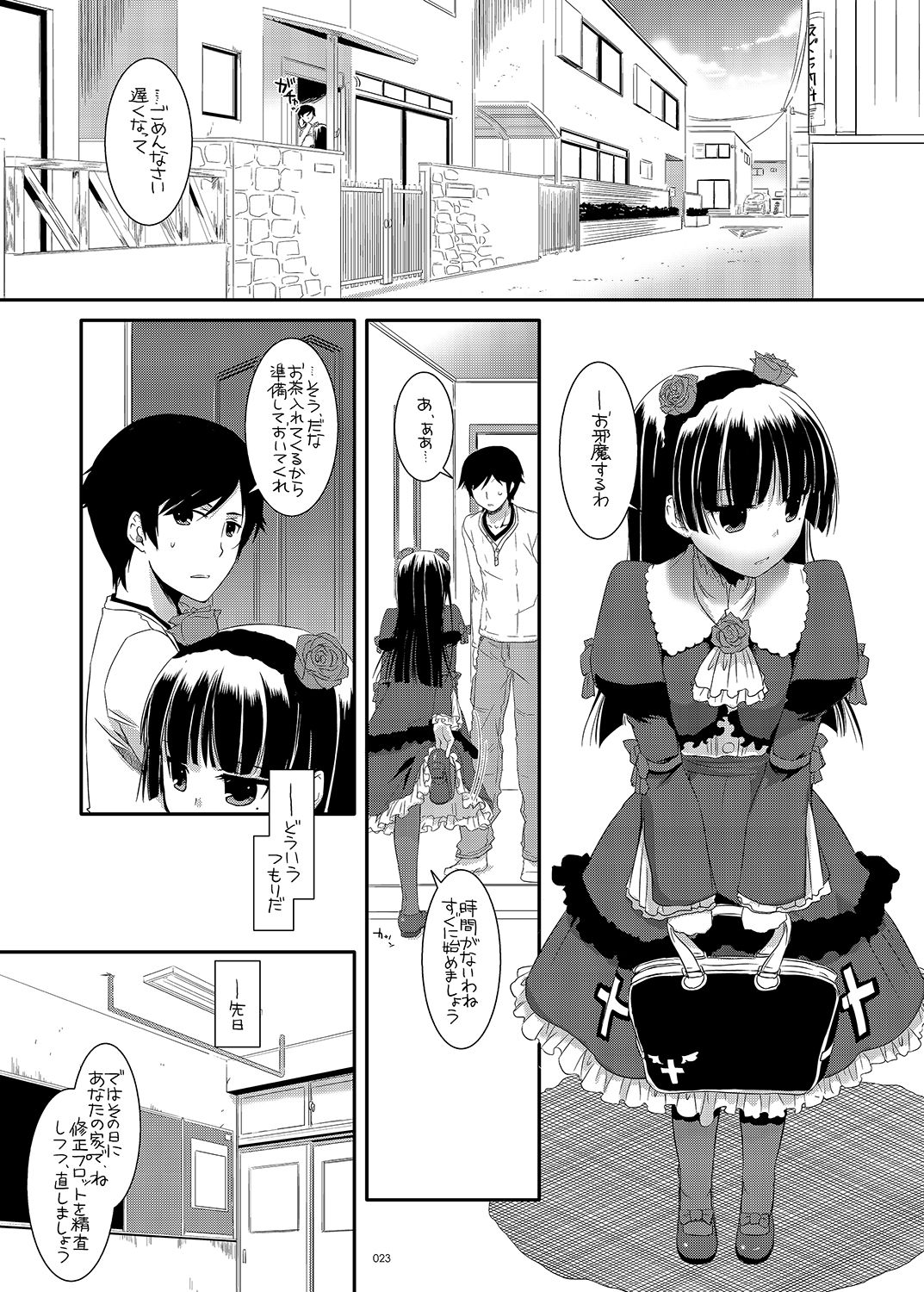 [Digital Lover (なかじまゆか)] DL-黒猫総集編01 (俺の妹がこんなに可愛いわけがない) [DL版]