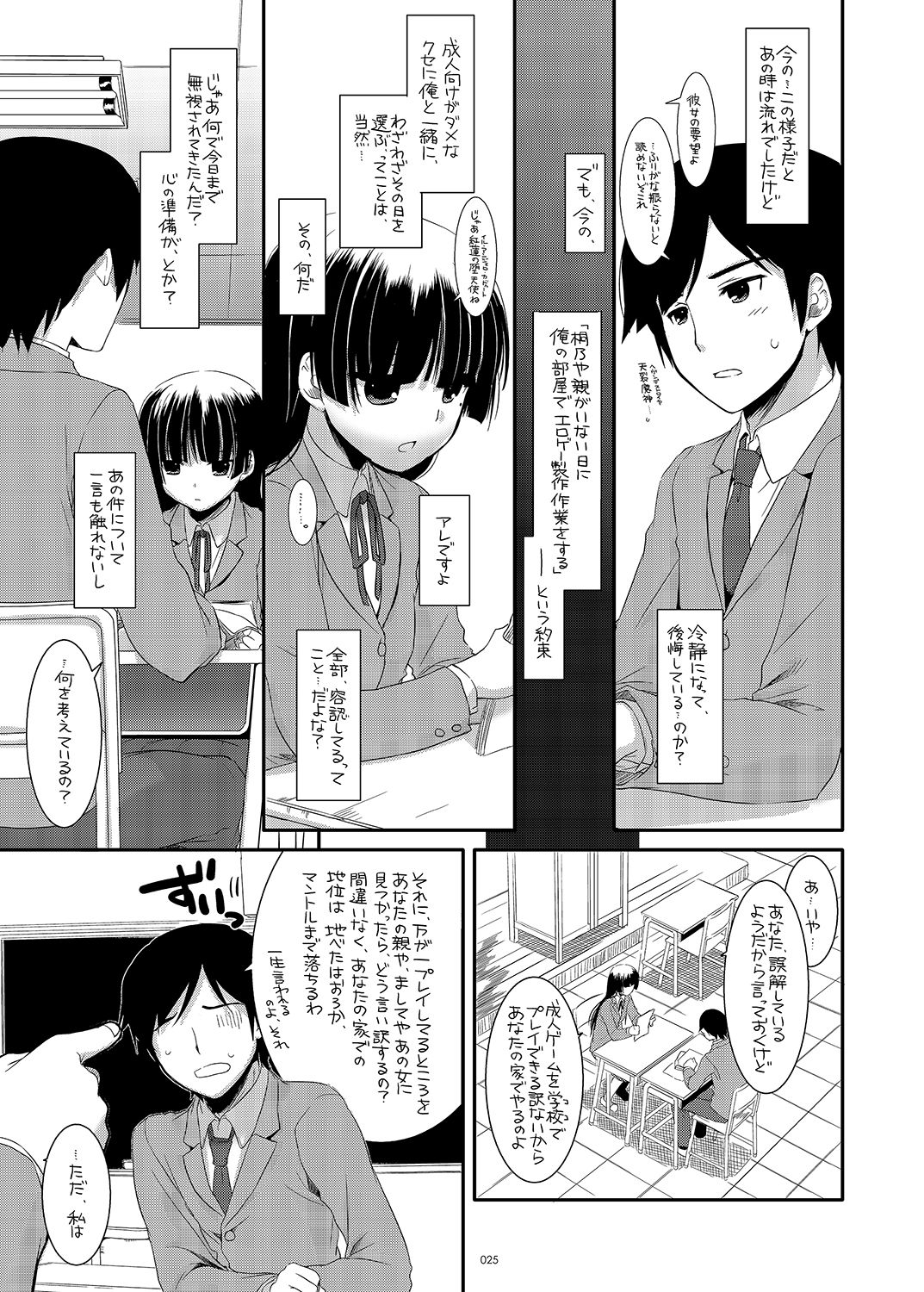 [Digital Lover (なかじまゆか)] DL-黒猫総集編01 (俺の妹がこんなに可愛いわけがない) [DL版]