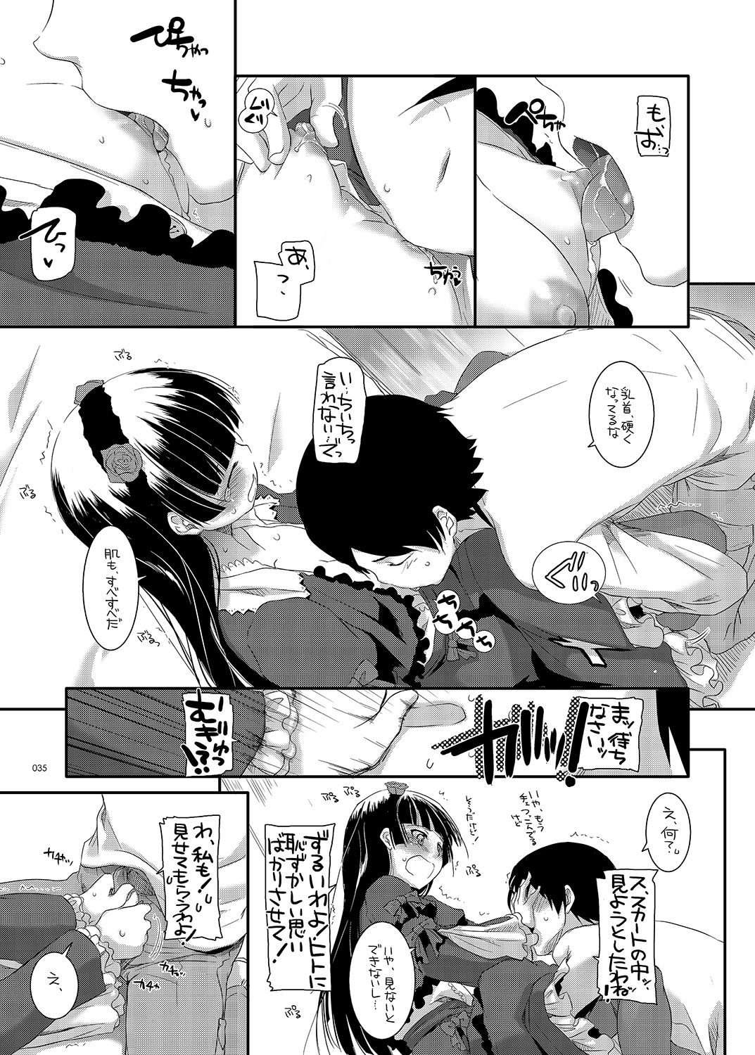 [Digital Lover (なかじまゆか)] DL-黒猫総集編01 (俺の妹がこんなに可愛いわけがない) [DL版]