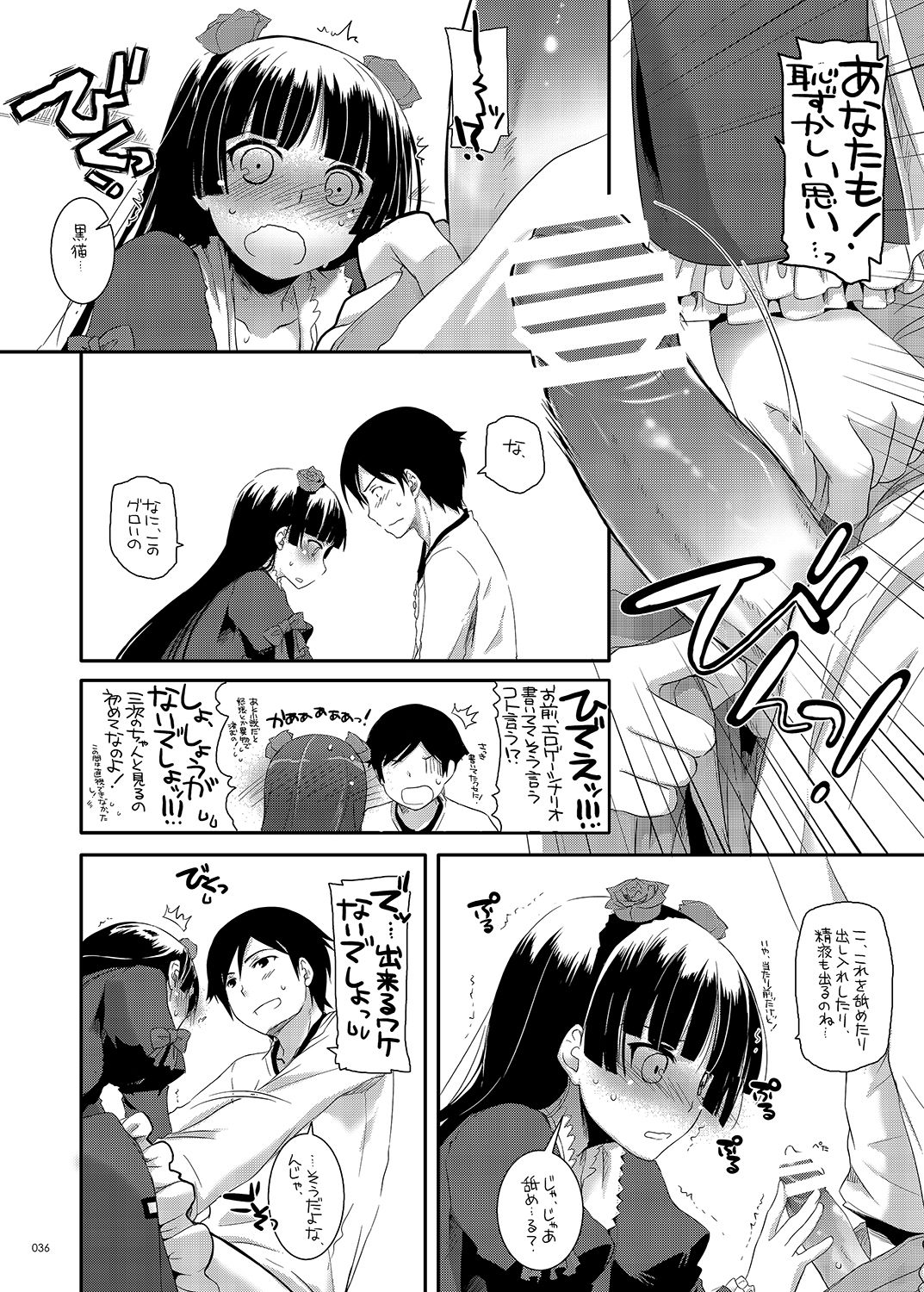[Digital Lover (なかじまゆか)] DL-黒猫総集編01 (俺の妹がこんなに可愛いわけがない) [DL版]