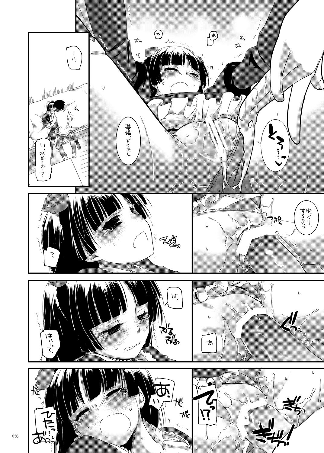 [Digital Lover (なかじまゆか)] DL-黒猫総集編01 (俺の妹がこんなに可愛いわけがない) [DL版]