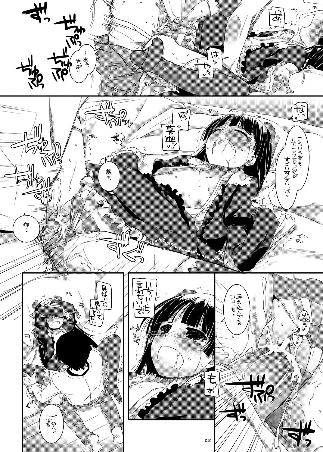 [Digital Lover (なかじまゆか)] DL-黒猫総集編01 (俺の妹がこんなに可愛いわけがない) [DL版]