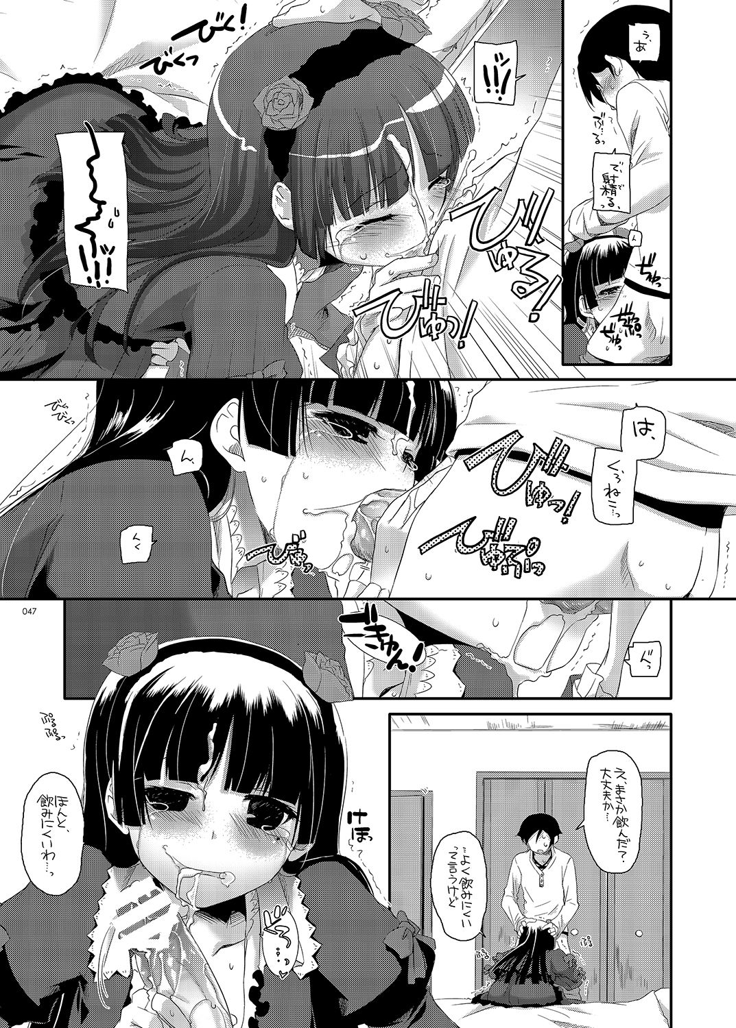 [Digital Lover (なかじまゆか)] DL-黒猫総集編01 (俺の妹がこんなに可愛いわけがない) [DL版]