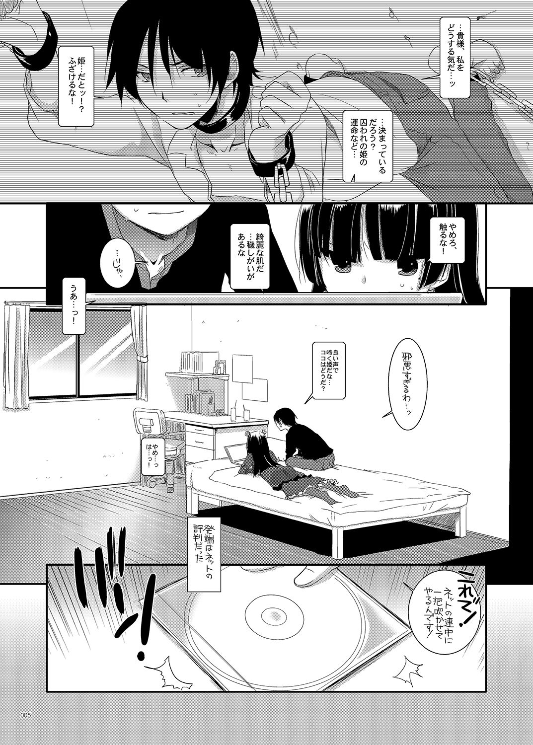 [Digital Lover (なかじまゆか)] DL-黒猫総集編01 (俺の妹がこんなに可愛いわけがない) [DL版]