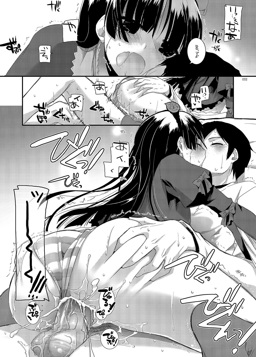 [Digital Lover (なかじまゆか)] DL-黒猫総集編01 (俺の妹がこんなに可愛いわけがない) [DL版]