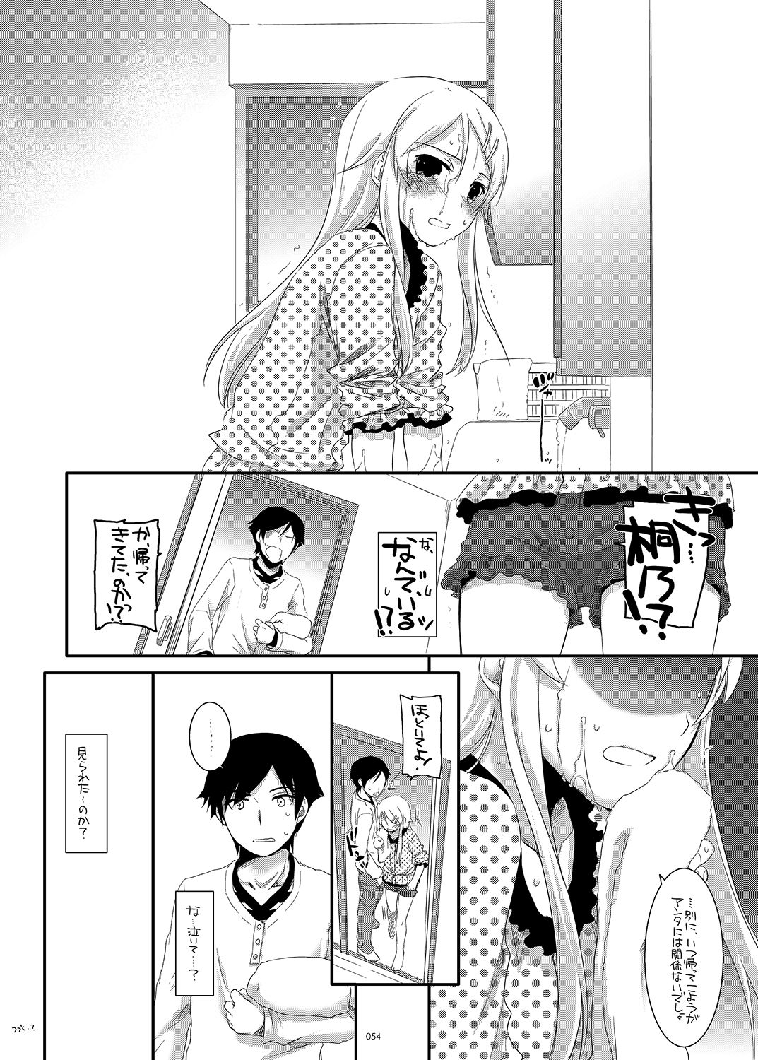 [Digital Lover (なかじまゆか)] DL-黒猫総集編01 (俺の妹がこんなに可愛いわけがない) [DL版]