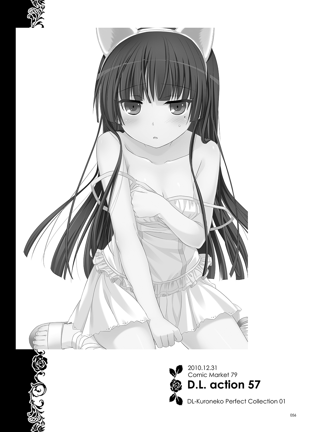 [Digital Lover (なかじまゆか)] DL-黒猫総集編01 (俺の妹がこんなに可愛いわけがない) [DL版]