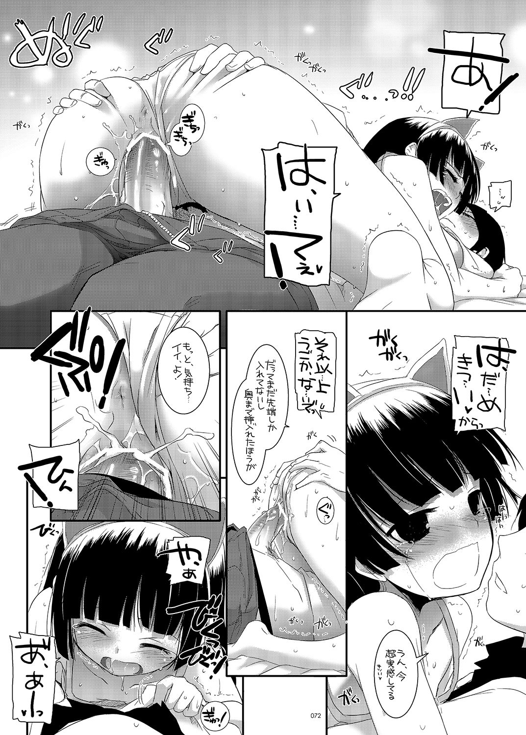 [Digital Lover (なかじまゆか)] DL-黒猫総集編01 (俺の妹がこんなに可愛いわけがない) [DL版]