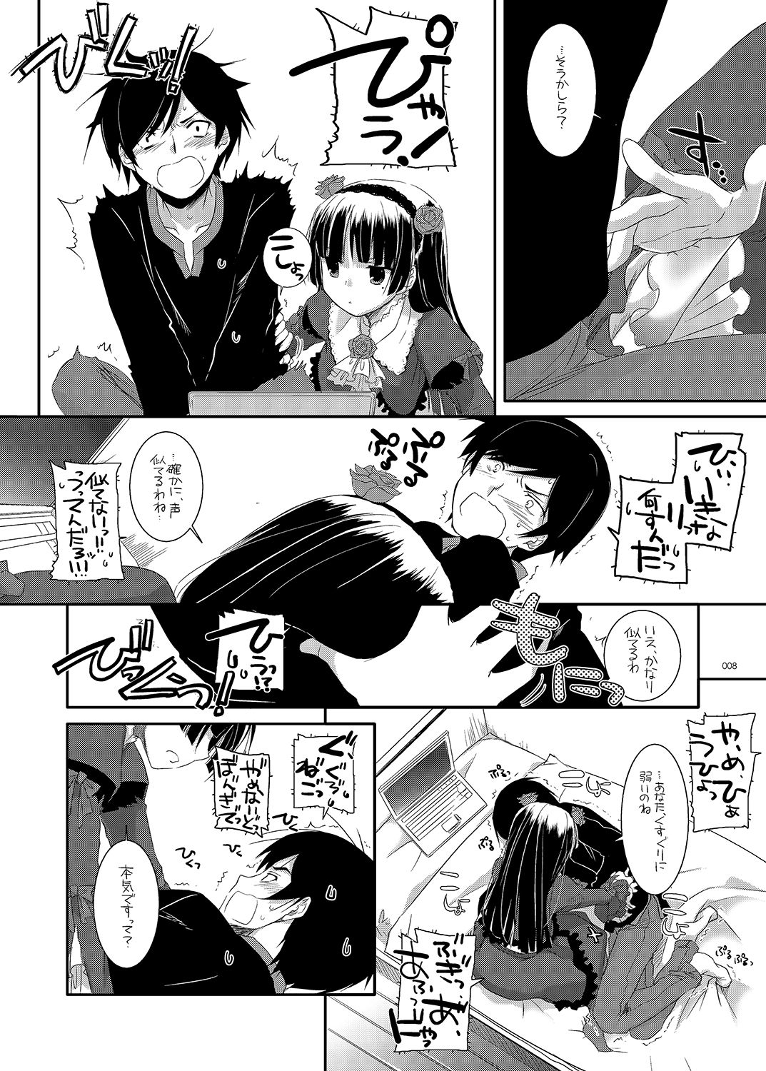 [Digital Lover (なかじまゆか)] DL-黒猫総集編01 (俺の妹がこんなに可愛いわけがない) [DL版]