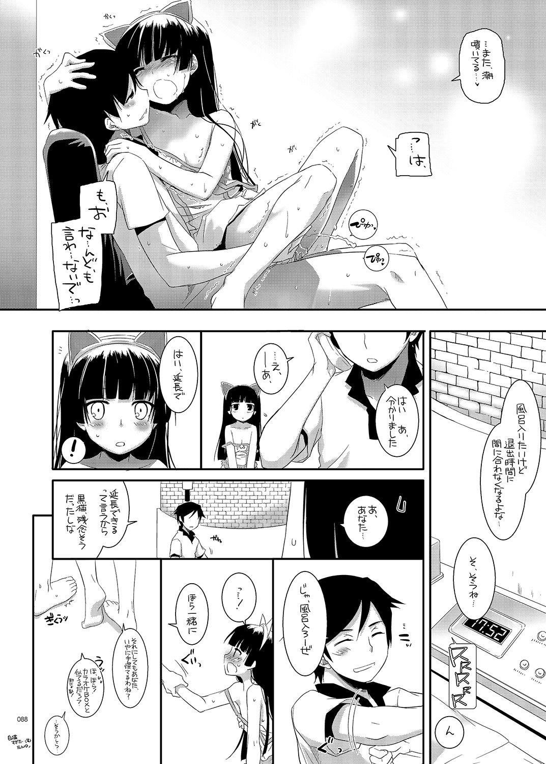 [Digital Lover (なかじまゆか)] DL-黒猫総集編01 (俺の妹がこんなに可愛いわけがない) [DL版]