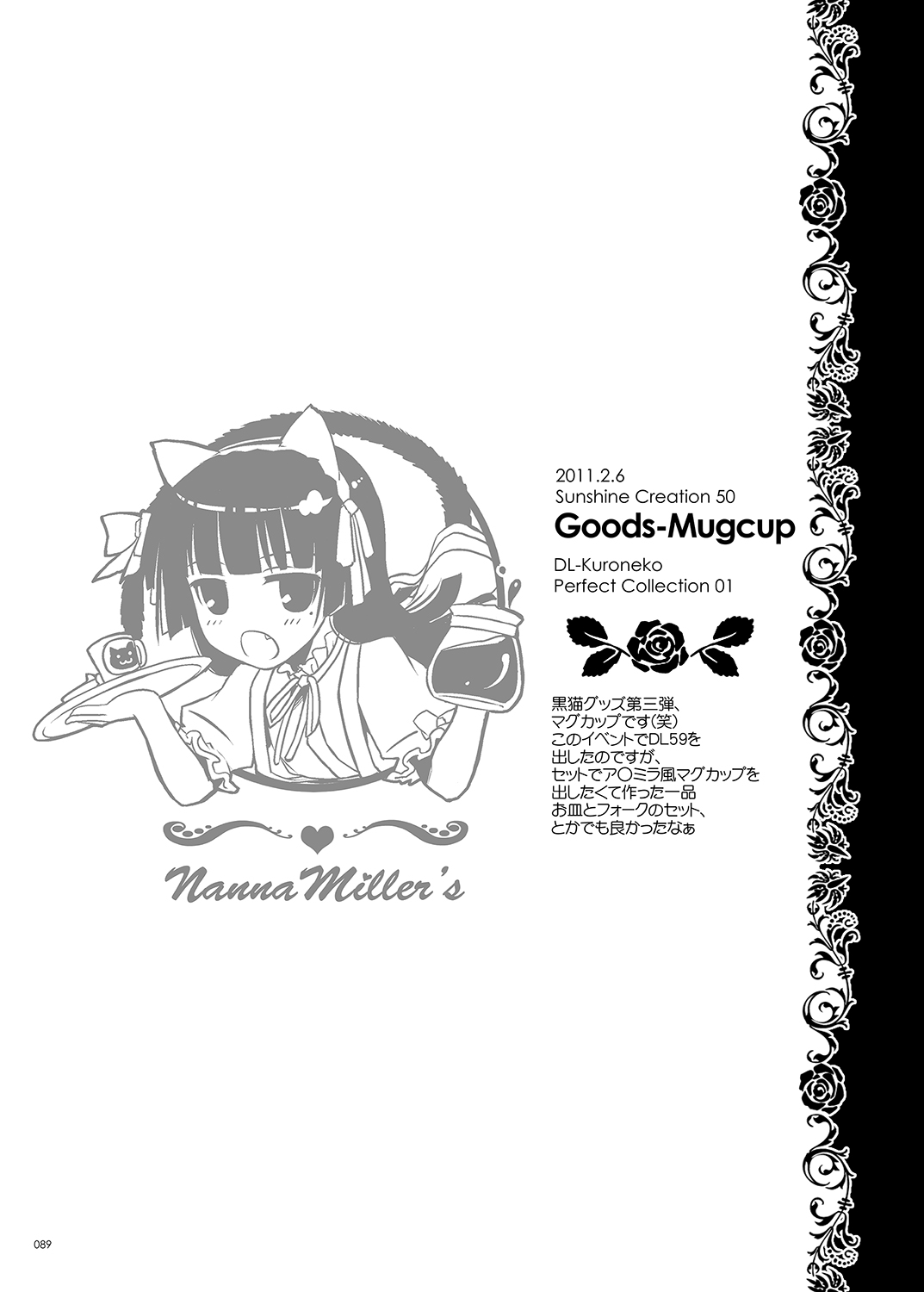 [Digital Lover (なかじまゆか)] DL-黒猫総集編01 (俺の妹がこんなに可愛いわけがない) [DL版]