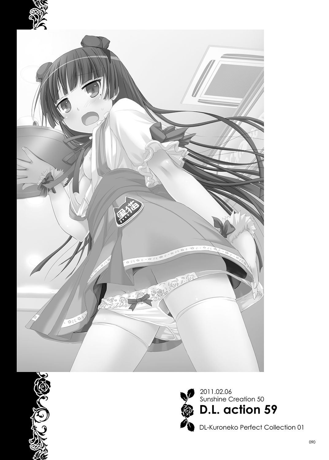 [Digital Lover (なかじまゆか)] DL-黒猫総集編01 (俺の妹がこんなに可愛いわけがない) [DL版]