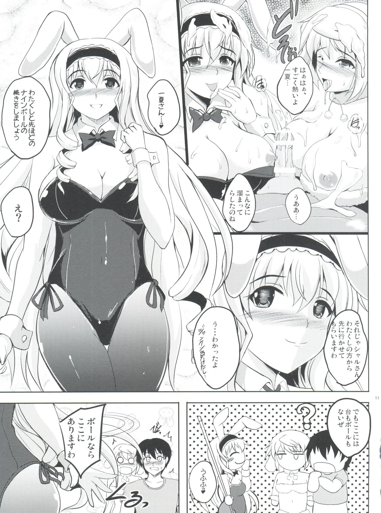 (C85) [焼酎MAC (ほずみけんじ)] Poodle & Bunny Time (IS＜インフィニット・ストラトス＞)
