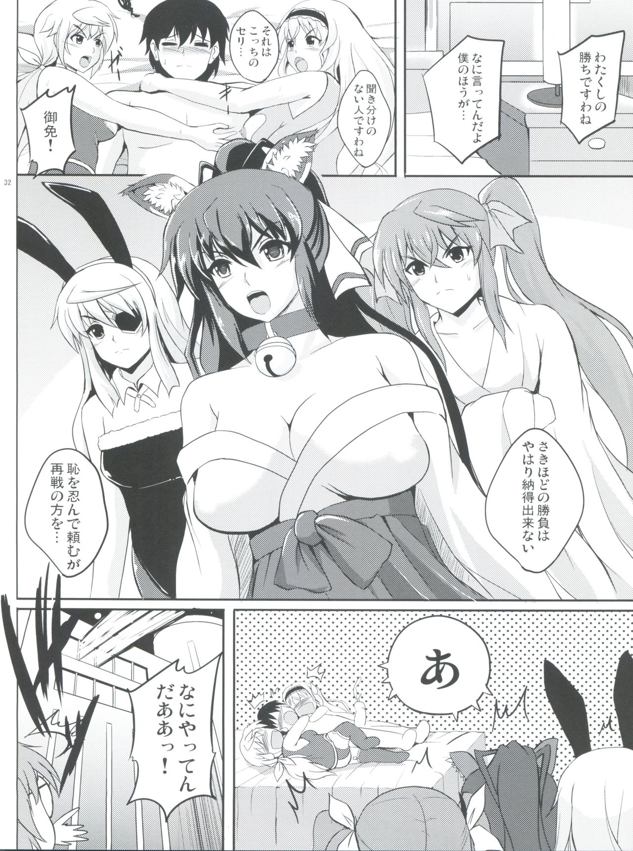 (C85) [焼酎MAC (ほずみけんじ)] Poodle & Bunny Time (IS＜インフィニット・ストラトス＞)