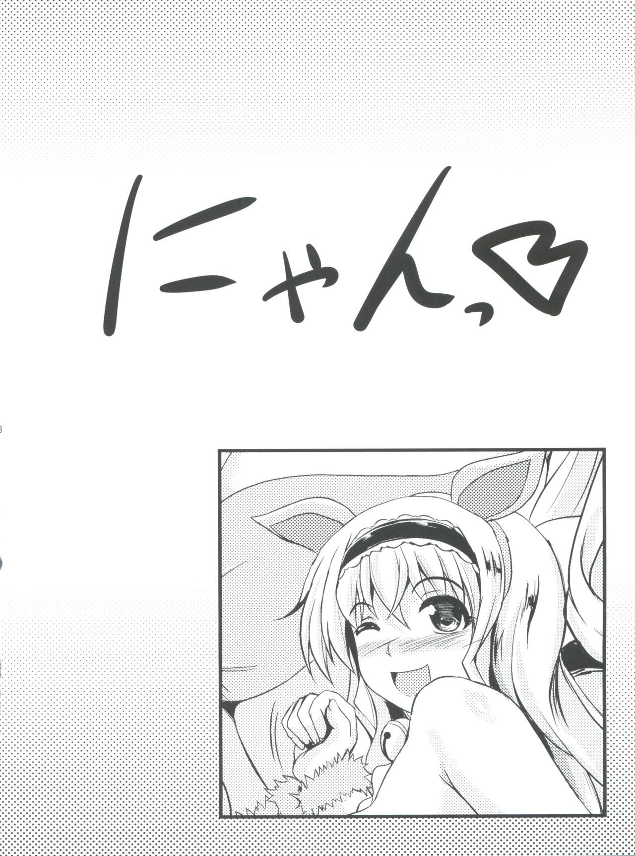 (C85) [焼酎MAC (ほずみけんじ)] Poodle & Bunny Time (IS＜インフィニット・ストラトス＞)