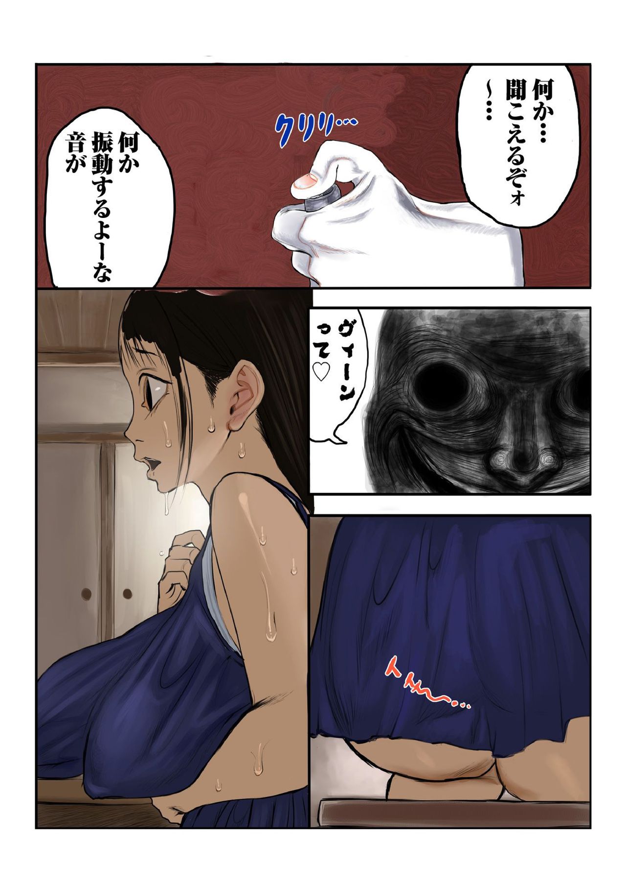 [無限のおっさん] キモ義兄の幼妻飼育日記 1