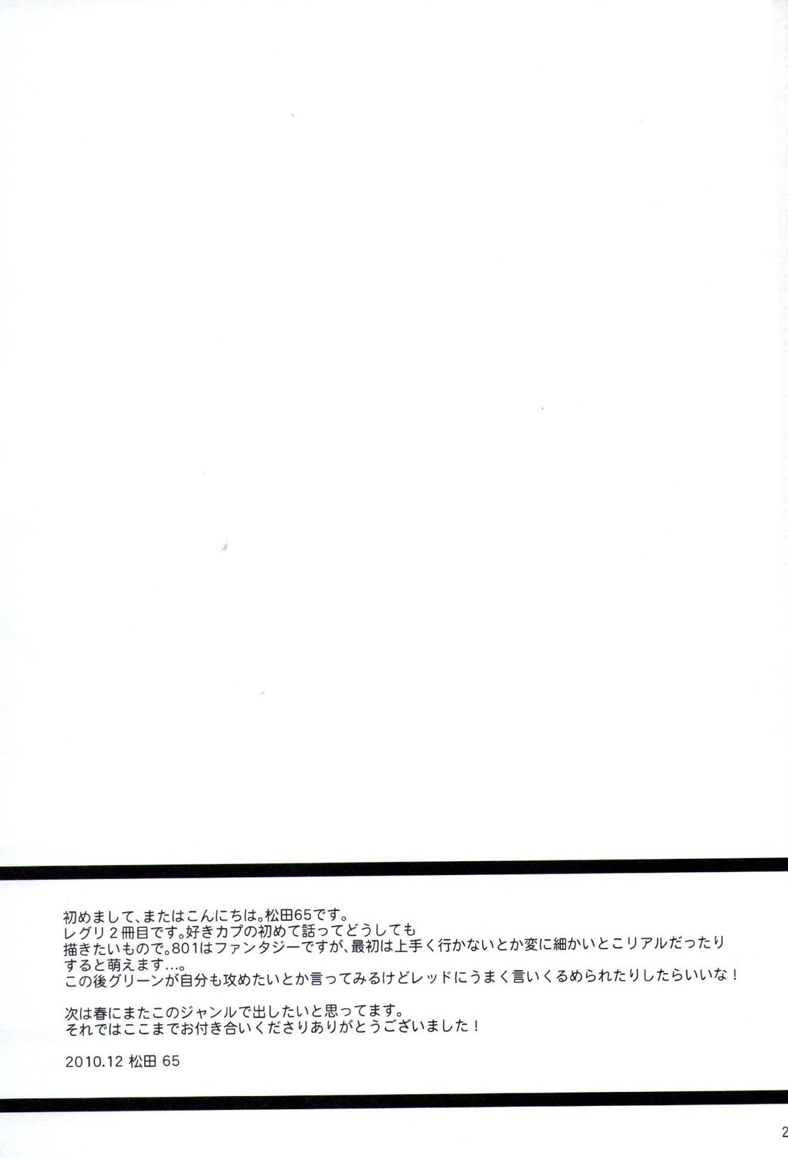 (C79) [Not Found 05 (松田65)] ナチュラル・ボーン キッサーズ (ポケットモンスター) [英訳]