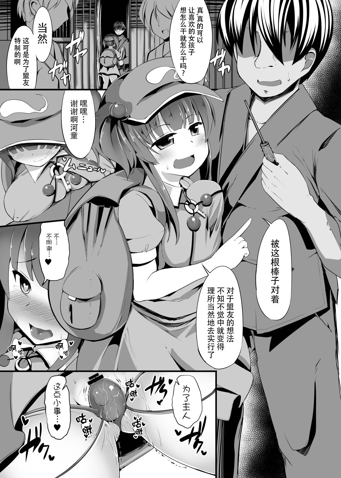 [芋。 (けんぴ)] 飼ノ眠 (東方Project) [中国翻訳] [DL版]