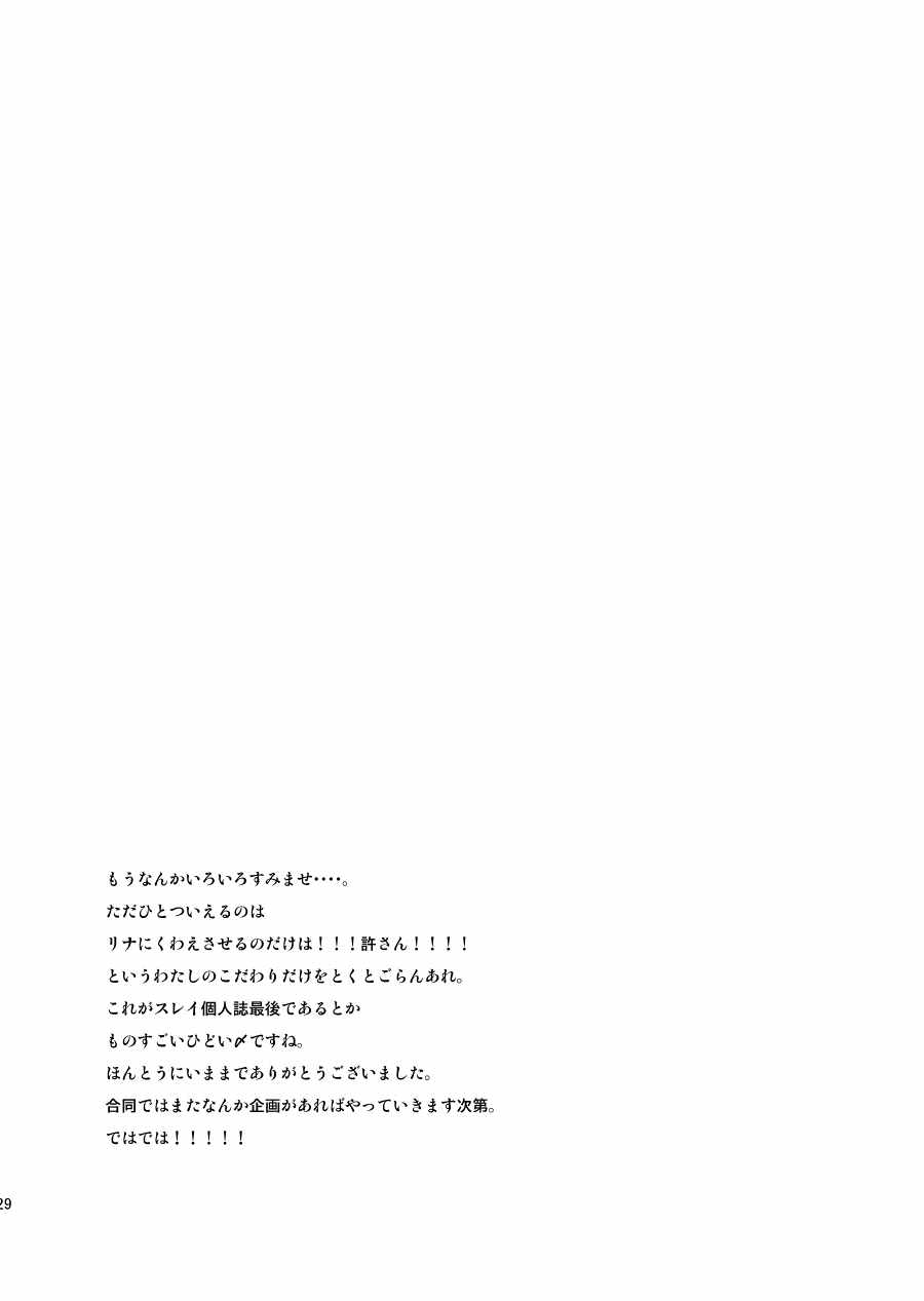 [OXYMORON] AAA (スレイヤーズ)