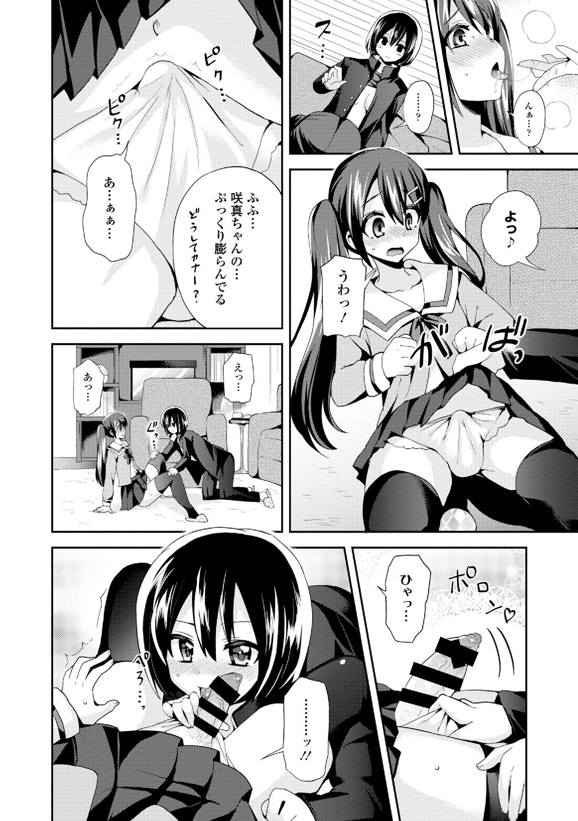 [アンソロジー] 男装女子 [DL版]