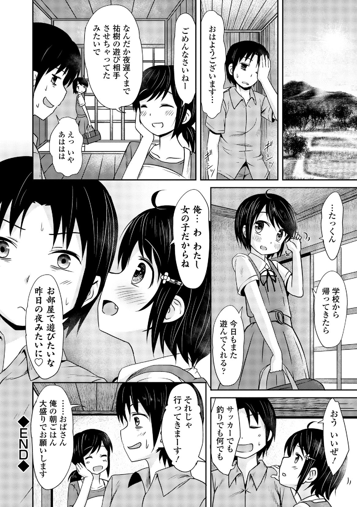 [アンソロジー] 男装女子 [DL版]