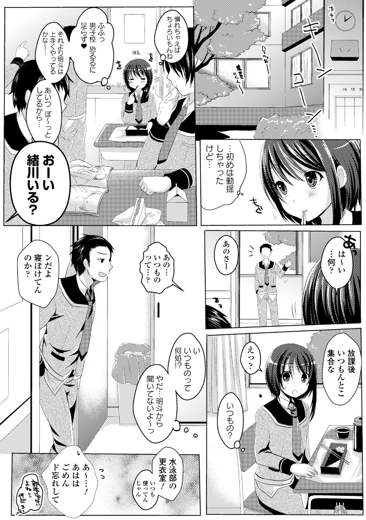 [アンソロジー] 男装女子 [DL版]