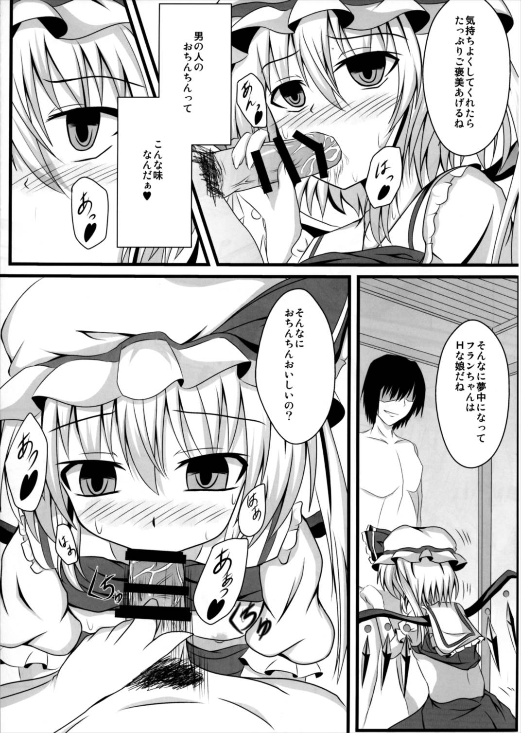 (紅楼夢8) [竹とんぼ (菜葉)] えむしぃ! (東方Project)