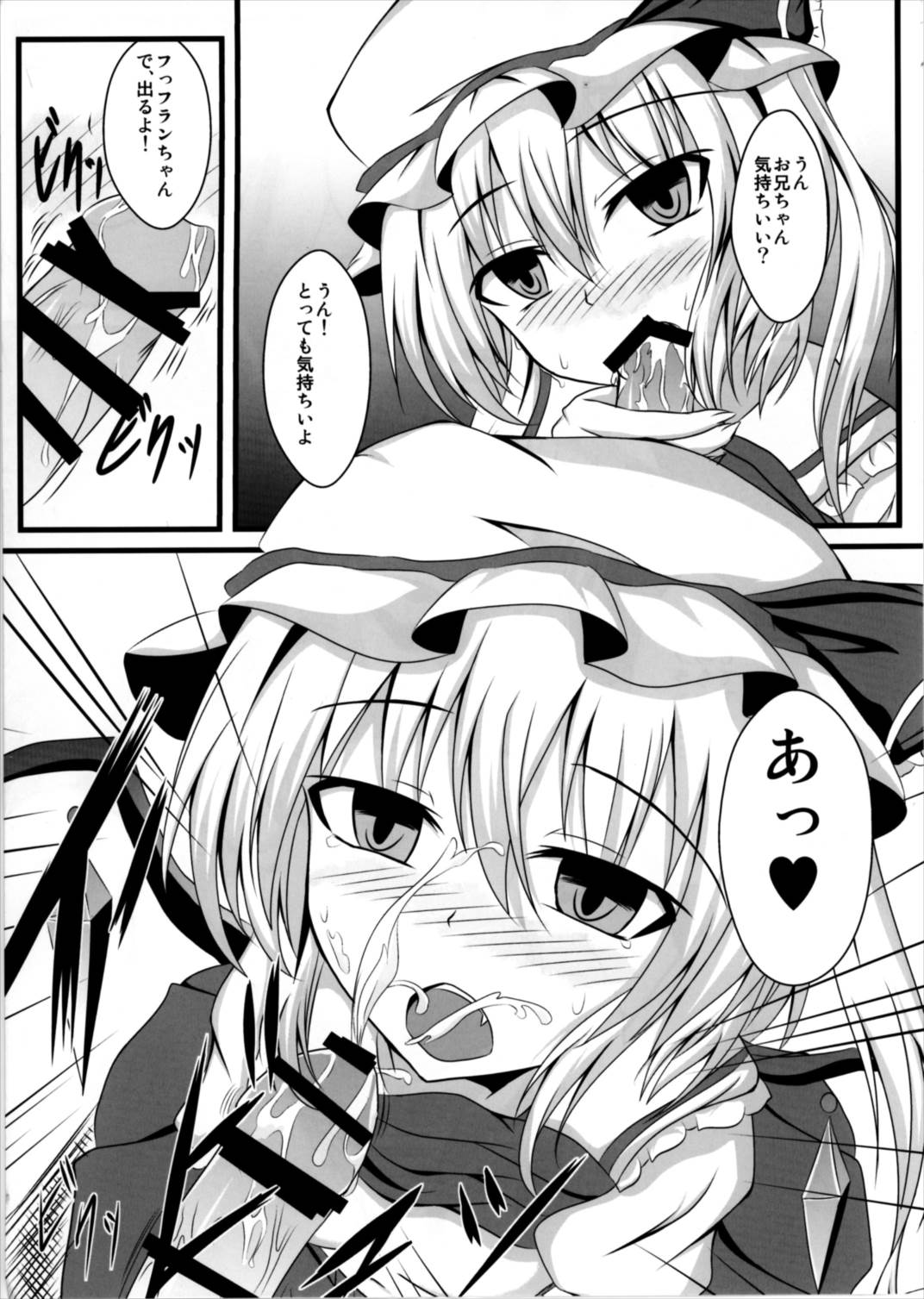 (紅楼夢8) [竹とんぼ (菜葉)] えむしぃ! (東方Project)