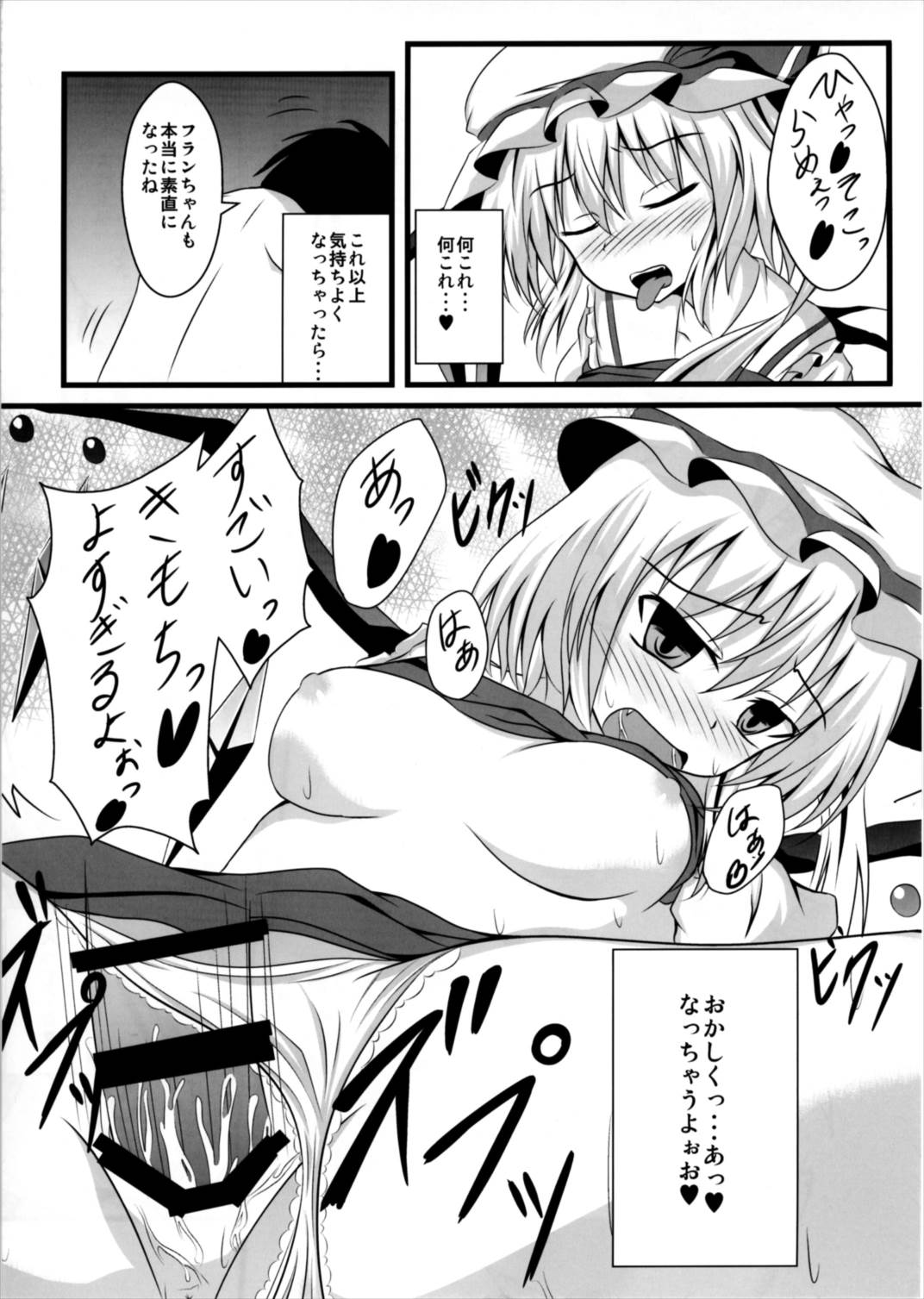 (紅楼夢8) [竹とんぼ (菜葉)] えむしぃ! (東方Project)