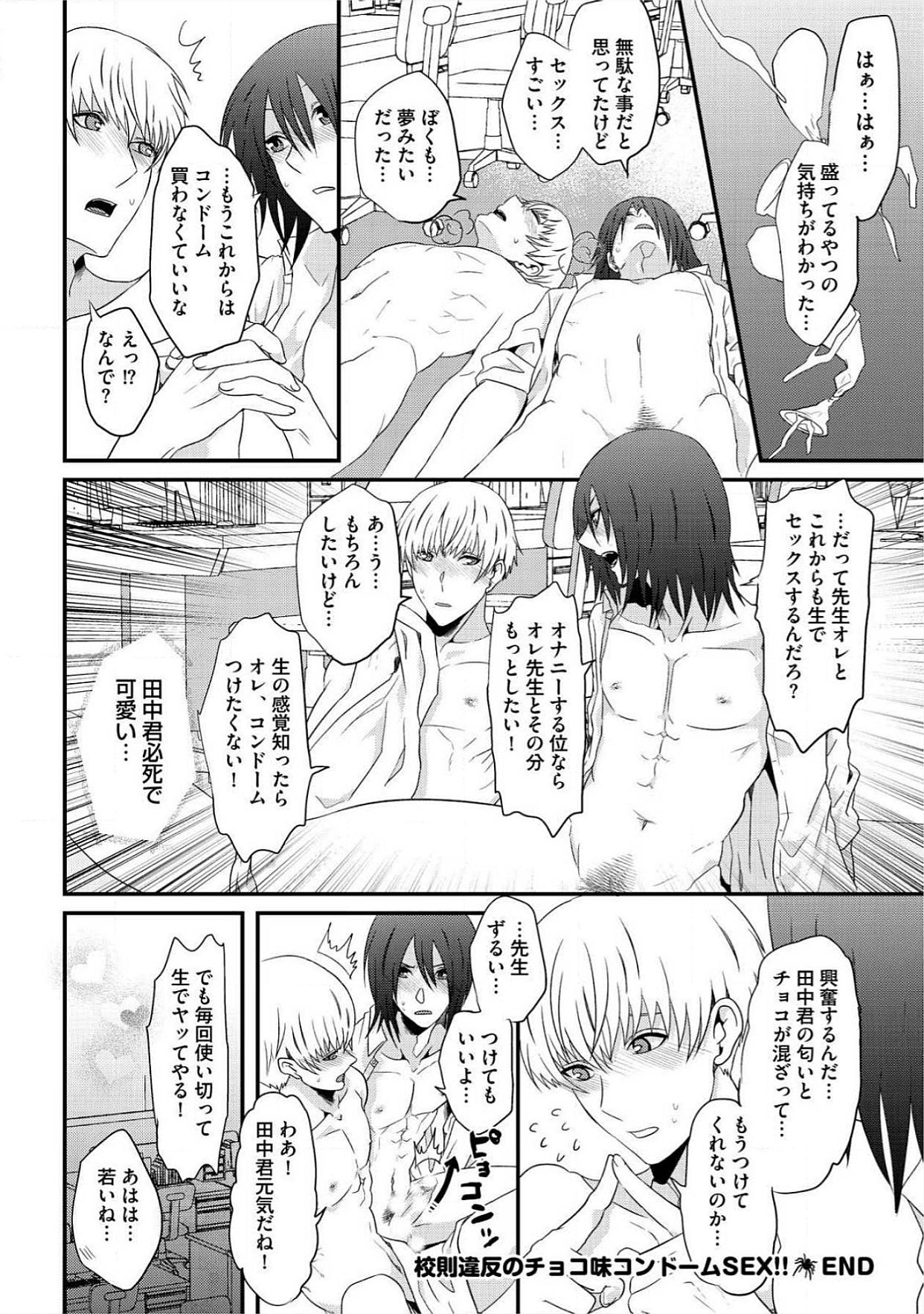 [滝城みきたか] よがり穴